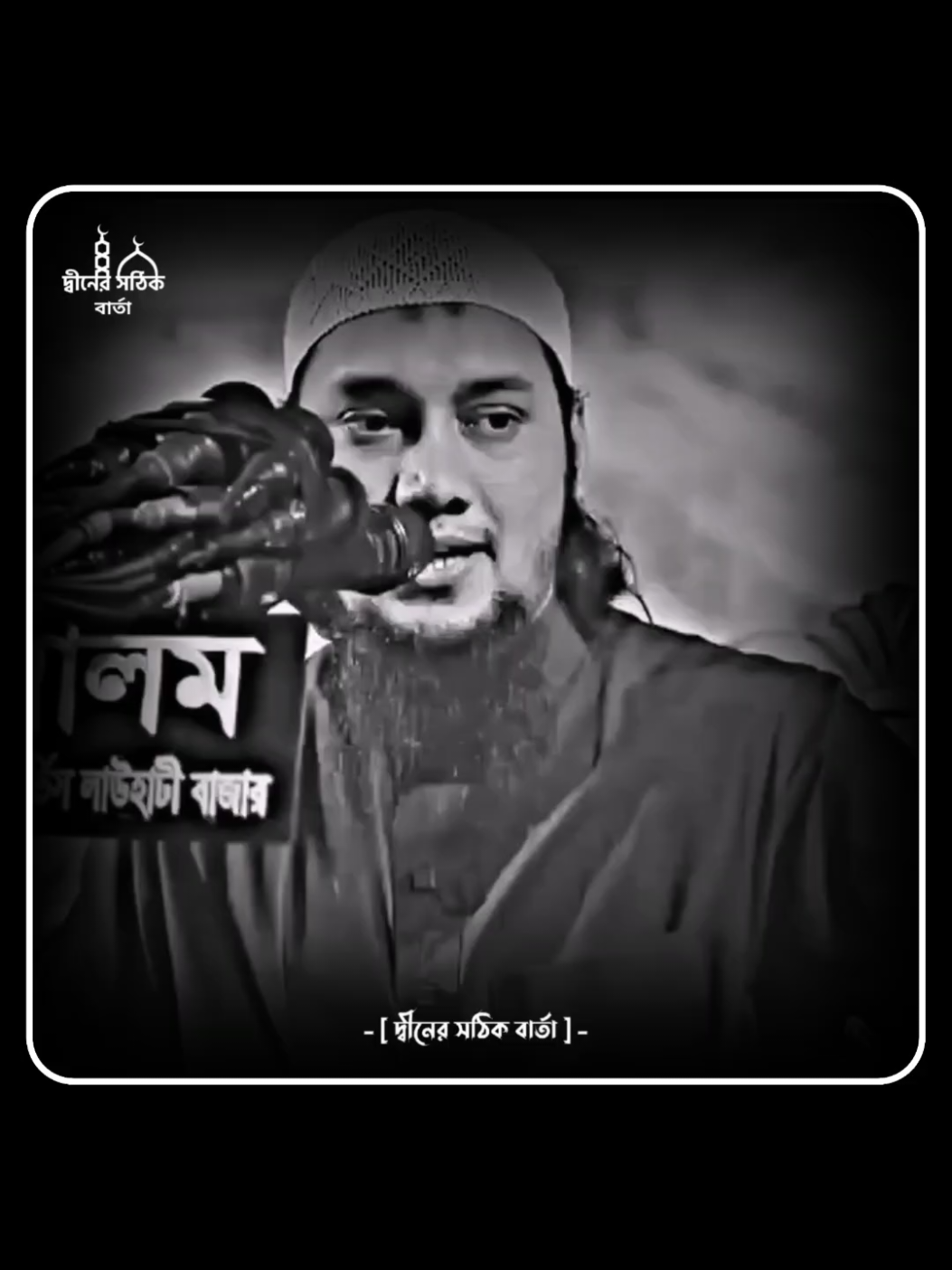 ভালবাসলে বুঝতে হবে🥹🗣️#waz #দ্বীনের_সঠিক_বার্তা #islamicvideo #আবু_ত্বহা_মুহাম্মদ_আদনান #abutohamuhammadadnan 