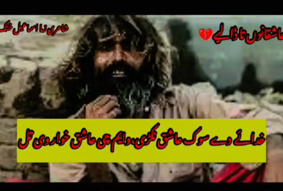 خدائی دے سوک عاشق نکی عاشق خو ٹول تبا ویی گل😍😍# four vou   Peaje @ɪᴹ᭄❤⃝᭄SAFNA🌸 @💔 BOOST KiNG 💔 