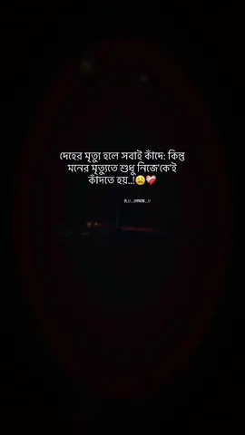 🥺💔 #tiktok #tiktokbangladash #foryou #foryoupage #viral #viralvideo #trending #1millionviews #everyone #sad #sadstory #bangladesh🇧🇩  @TikTok @For You @TikTok Bangladesh 