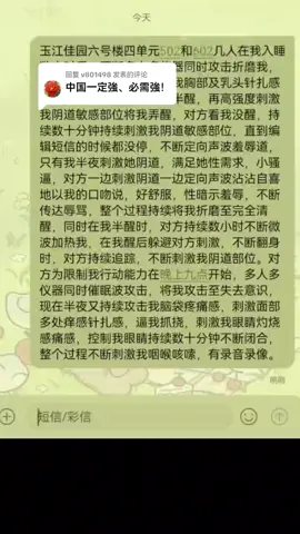 回复 @v801498 
