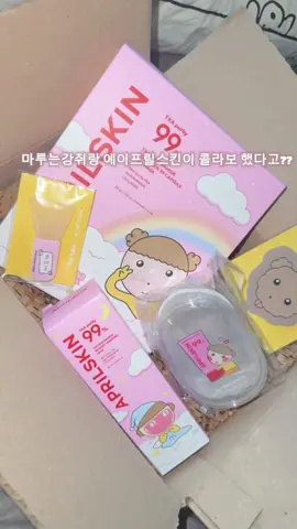 자는 사이 속광 만들어 주는 팩이 있다고?!! #제품제공#에이프릴스킨#마루는강쥐#트라넥삼산랩핑마스크#트라넥삼산겔마스크 