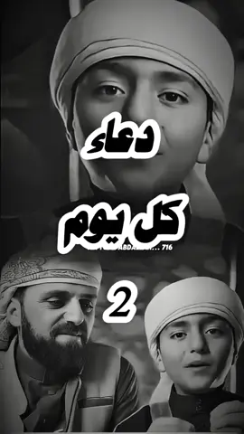 دعاء حافظ علية كل يوم  #اللهم_صل_وسلم_على_نبينا_محمد #بودكاست #اكسبلور #ابراهيم_الحلقي 