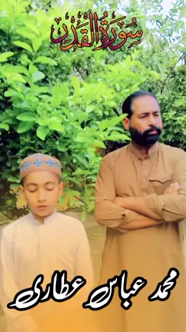 محمد عباس عطاری#foryoupage❤️❤️ #🌹🌹 #🤲🤲🌹🌹 @AtifAli 51207 