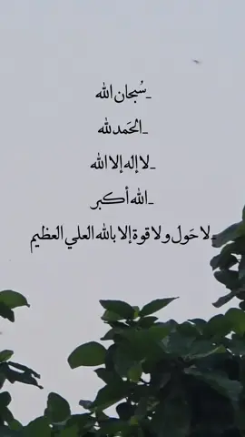 #اذكار_الصباح_والمساء #اذكار #سبحان_الله_والحمدلله_ولا_إله_إلا_الله_والله_اكبر #اللهم_صل_وسلم_على_نبينا_محمد #اكسبلور 