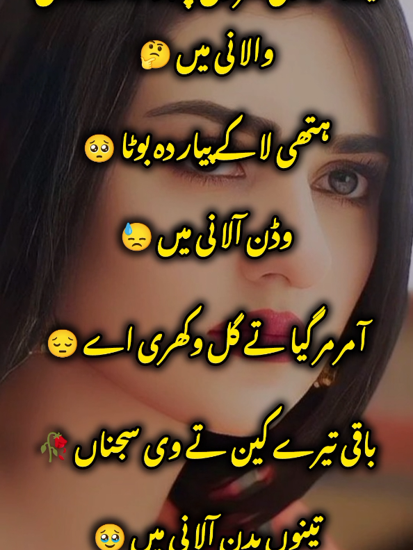 Kenda sari Omar Dil ca wasa ka#unfreezemyacount #fyp #foryoupage❤️❤️ #urdupoetry 