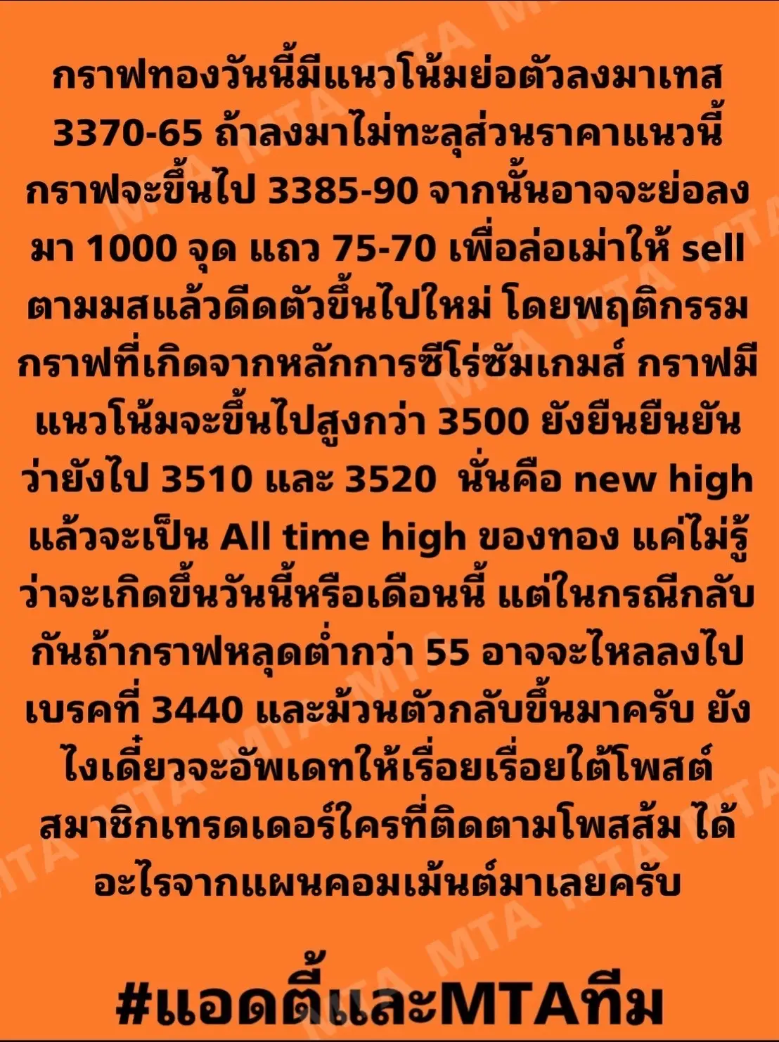 #เทรดทอง #เทรดforex #เทรดforexมือใหม่ #mta #คนสั่งกราฟ  
