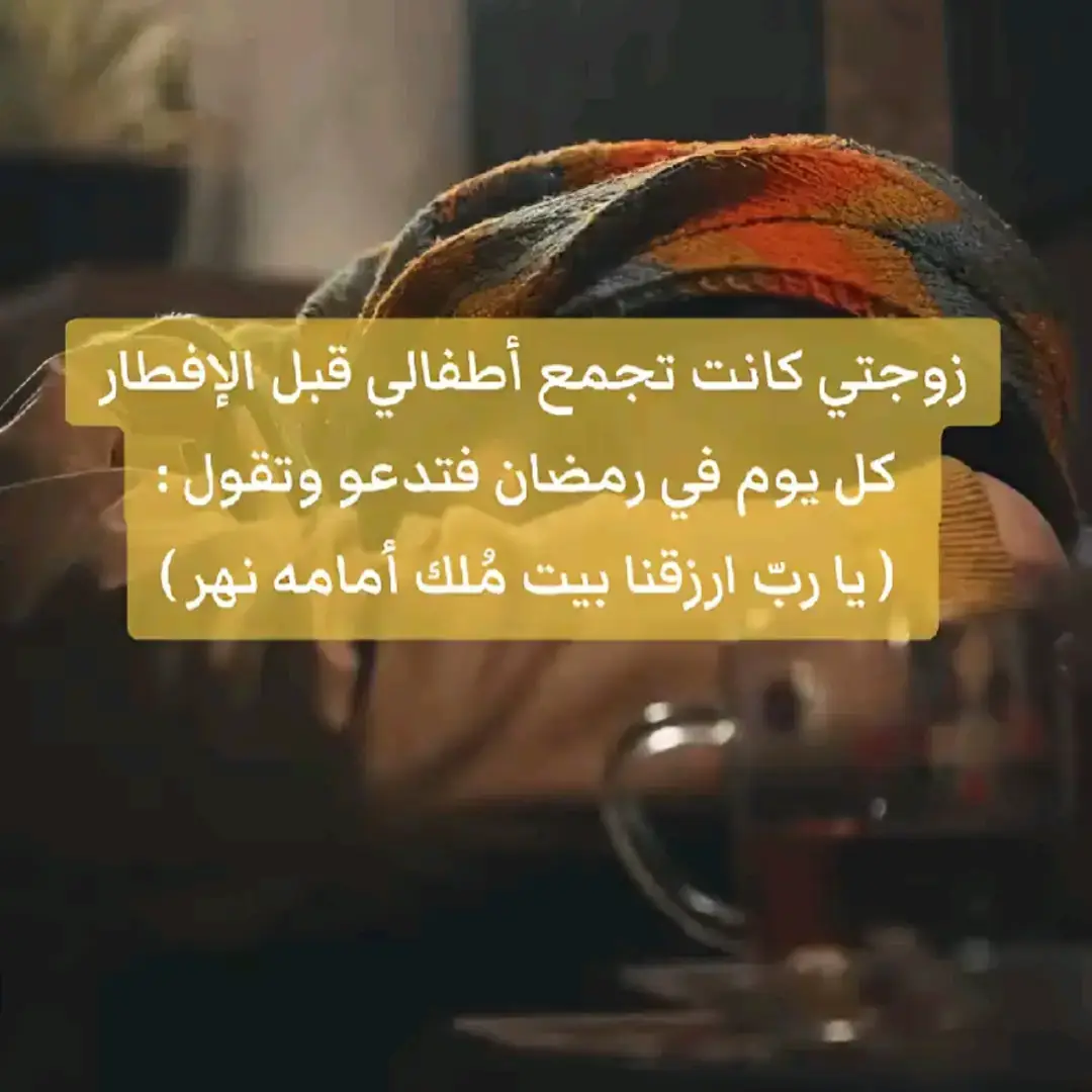 اجمل قصه عن ادعاء#اللهم_انك_عفو_تحب_العفو_فاعف_عنا_ياكريم #اللهم_صلي_على_نبينا_محمد #قران_كريم_ارح_سمعك_وقلبك #VoiceEffects #قران_كريم_ارح_سمعك_وقلبك 