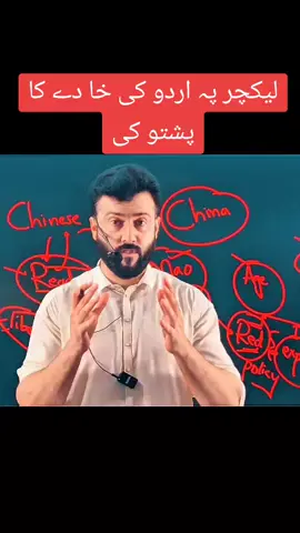 لیکچر پہ اردو کی خا دے کا پشتو کی  #tariqpathan #foryoupage❤️❤️ #viralvideos #fypviralシ #pashto 