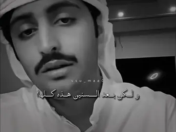 لما تكتشف انه عشره سنين كانت عالفاضي :(  #منصور_ال_زايد #العشره_ماتهون #fyp 