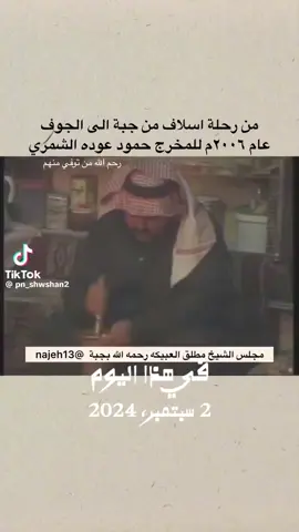 #في هذا اليوم