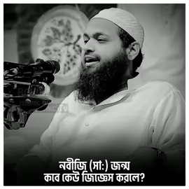🎙️মুফতি আরিফ বিন হাবিব #arif_bin_habib  #আরিফ_বিন_হাবিব #muftiarifbinhabib5 