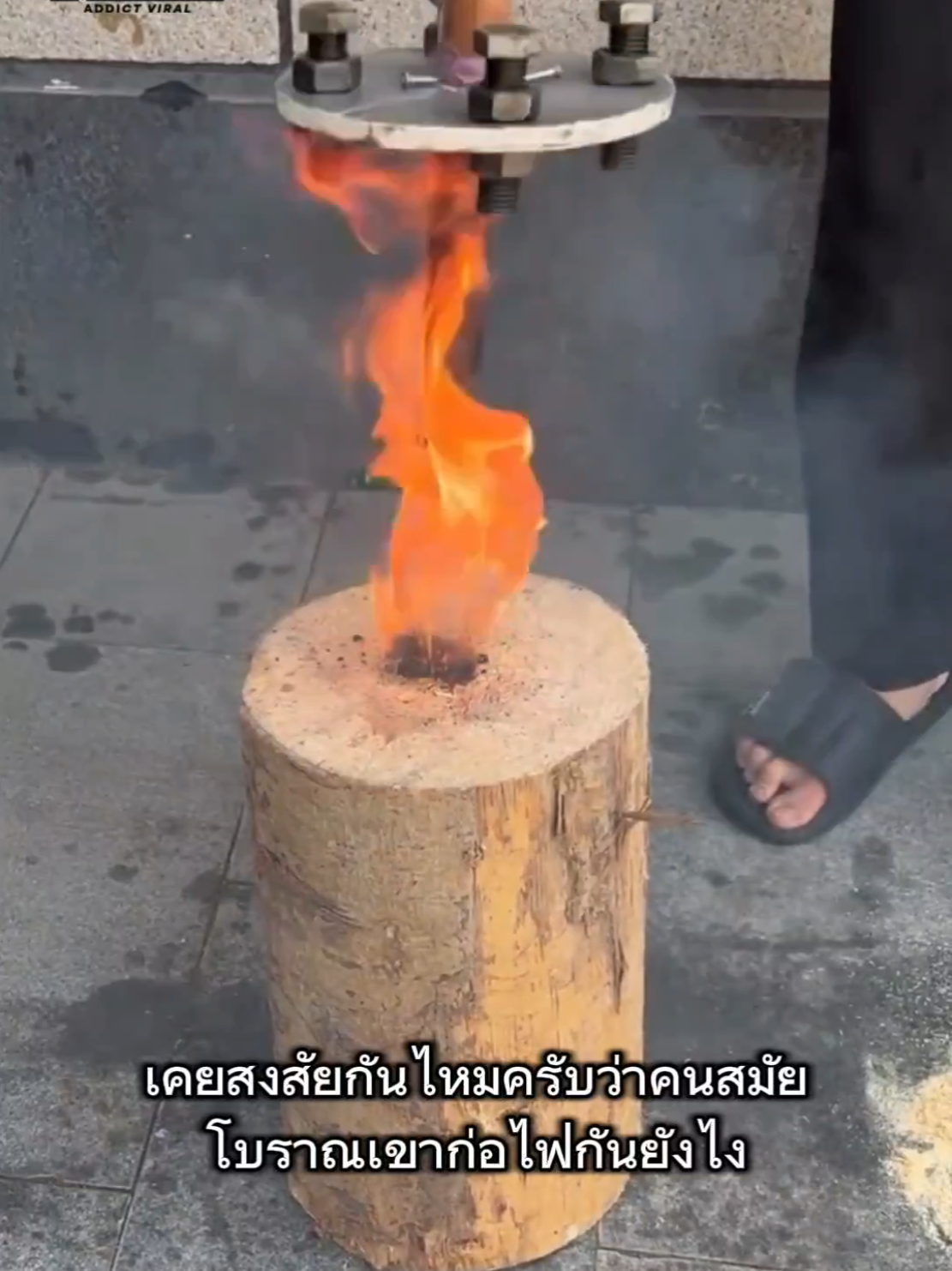Fire Spinner 🌍 วิธีจุดไฟโบราณที่ยังเวิร์คจนถึงวันนี้! #ความรู้รอบตัว #วิธีจุดไฟ  #เรื่องน่ารู้ 