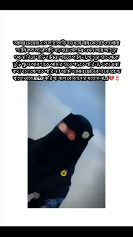 আমি খুব বাজে ভাবে মিস করি আমার ছোটবেলার দিনগুলো 😅 #foryou_page_viralvideo #foryou_page_viralvideo #foryou_page_viralvideo #foryou_page_viralvideo #foryou_page_viralvideo 