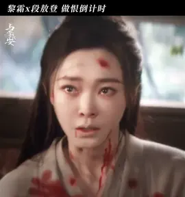 #chenglei #songyi #shadowlove #dữtấntrườngan   #dutantruongan 