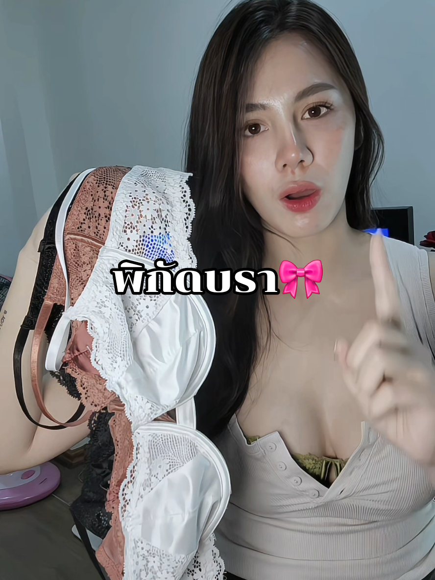 #ชุดชั้นในลูกไม้ 