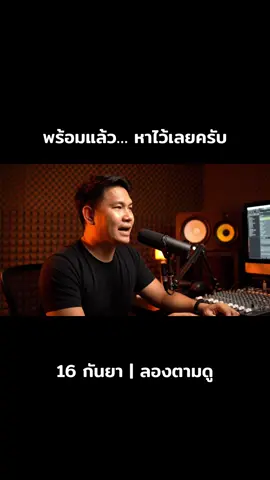 #16กันยายน68 #คนไทยในเกาหลีใต้🇹🇭🇰🇷 