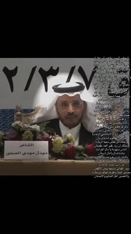 #شعر #قصيد #مهذل_مهدي_الصقور_اليامي #مهذل_الصقور #مهذل_مهدي_الصقري #مهذل 