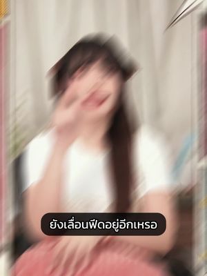 ลองใช้โปรโมทเพื่อเพิ่มผู้ติดตามและการมองชมมากขึ้น!
