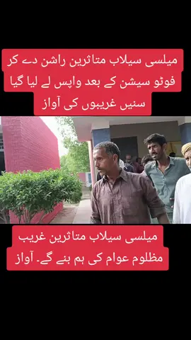 #multan #mailsi #vehari #foryou #everyone #