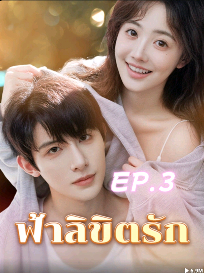ฟ้าลิขิตรัก EP.3 #เปิดการมองเห็น #หนังสั้นซีรีส์จีน #ซีรี่ย์จีนยอดฮิต #soda_series #หนังยอดฮิต 