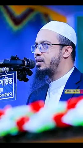 #ইসলামিক_ভিডিও_🤲🕋🤲 #সবাই_একটু_সাপোর্ট_করবেন_প্লিজ 