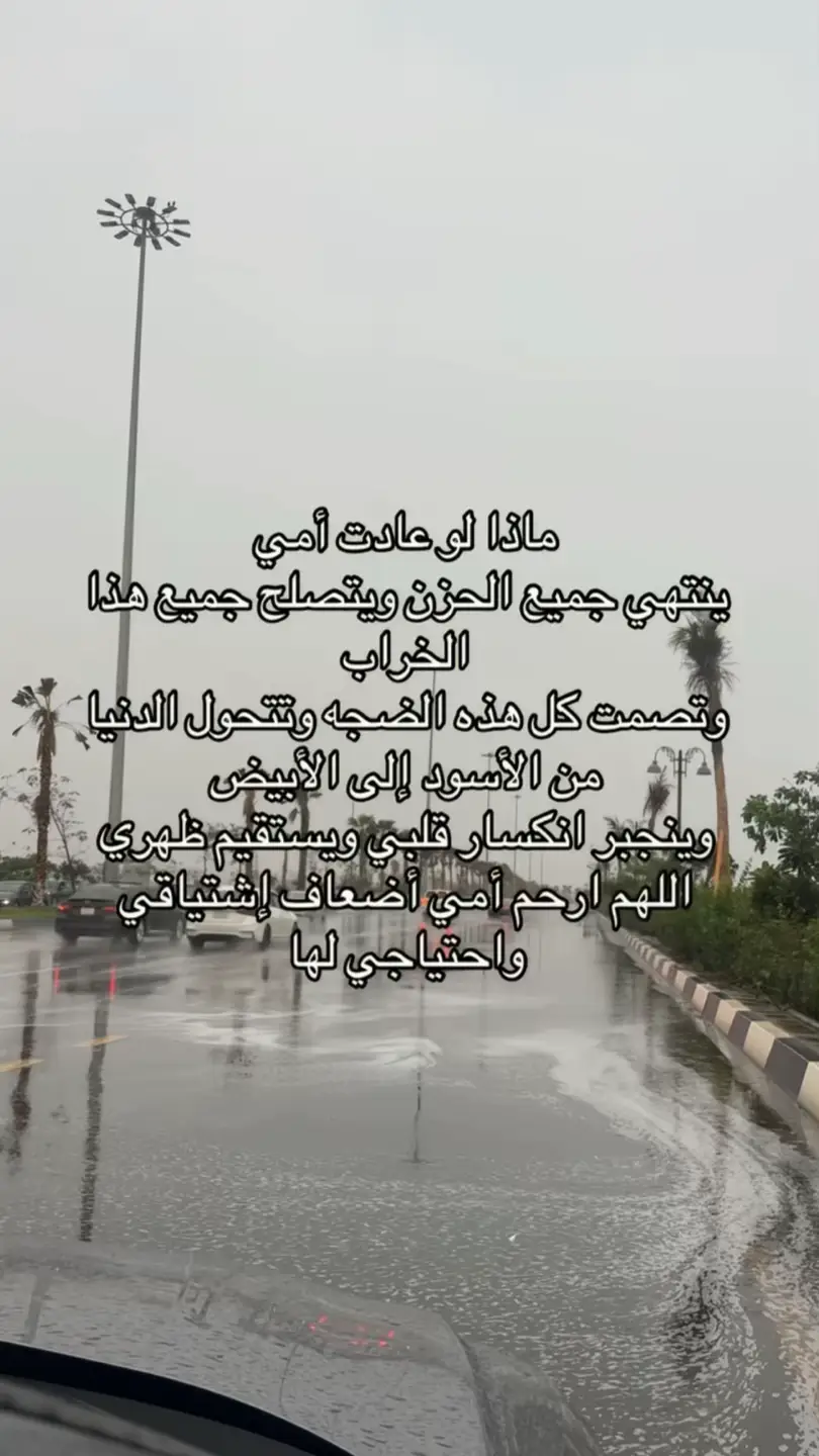 دعاء يفرح أمي في قبرها 🤍. #امي #اجر_لي_ولكم #صدقه_لي_أمي_عزيزه #اللهم_ارحم_موتانا_وموتى_المسلمين 