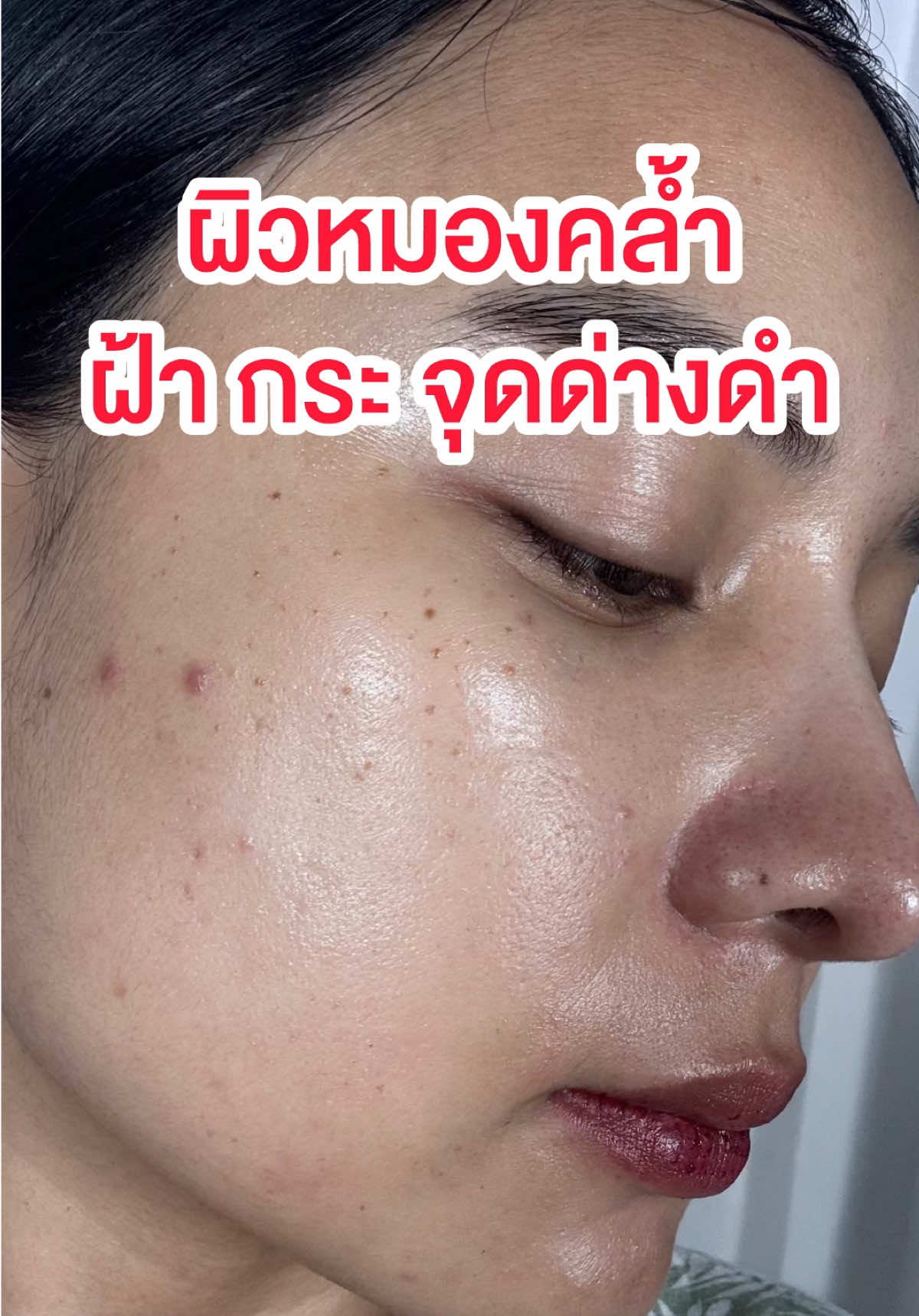 ผิวสวยเนียนใสได้ ด้วย คู่หู577 papafeel  #papafeel #papafeelth #papafeel577 #ผิวแพ้ง่าย #เซรั่มฝ้า   