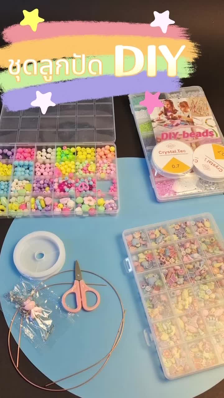 ชุดทำเครื่องประดับ DIY สำหรับเด็กผู้หญิง สร้อยคอ-สร้อยข้อมือแฮนด์เมด + ลูกปัดเรืองแสง 480 ชิ้น ชุดคราฟท์เสริมทักษะแบบโบฮ 