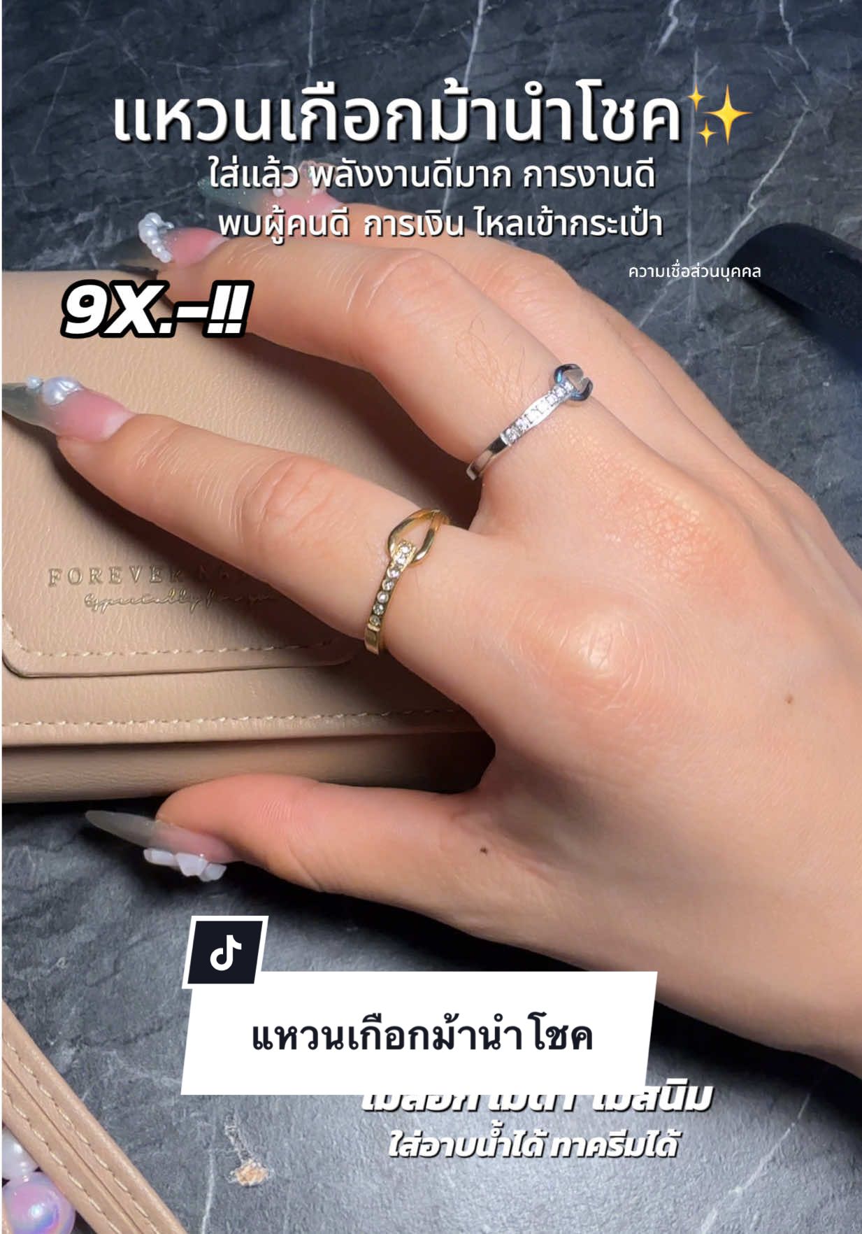 ใส่แล้วพลังงานดีมาก #แหวนเกือกม้านำโชค #แหวนนําโชค #แหวน #แหวนใส่แล้วปัง 