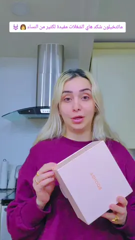 هاي كل مفيدة وحلوة للنساء #ArabTikTok #fypシ゚viral🖤tiktok #explore #shopping #tiktokshop 