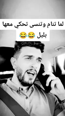 لما تنام وتنسى تحكي معها بليل😂 #هههههههههههههههههههههههههههههههههههههه #الشعب_الصيني_ماله_حل😂😂 #فيديوهات_مضحكة #مقاطع_ضحك #كوميدي 