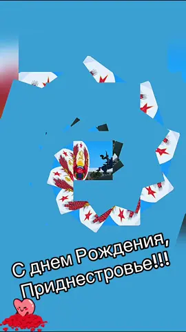 Приднестровье