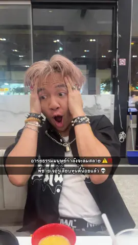 มันจบแล้วทุกคน ตี๋น้อยควรแบนพี่ชายได้แล้ว 🙏🏻😭 #ซาร์อินซูเอ๊บบายอิม #ซาร์มีม #ตี๋น้อย #หุ่นยนต์ตี๋น้อย