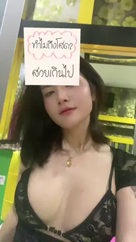 เราขี้เหร่ขนาดนั้นเลย🤣 