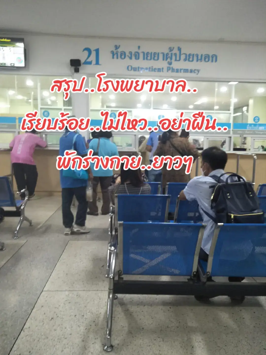 บอกแร้วไม่ไหวอย่าฝืน😥😥