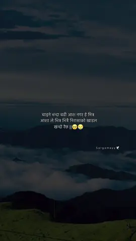 चाइने भन्दा बढी आश न गरा है मित्र 🥺😭 #fyp #foryoupage #retable #highlight #trending 