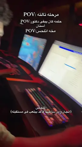 #foryoupage #viral #foryou #ثانوية_عامة #تنسيق 