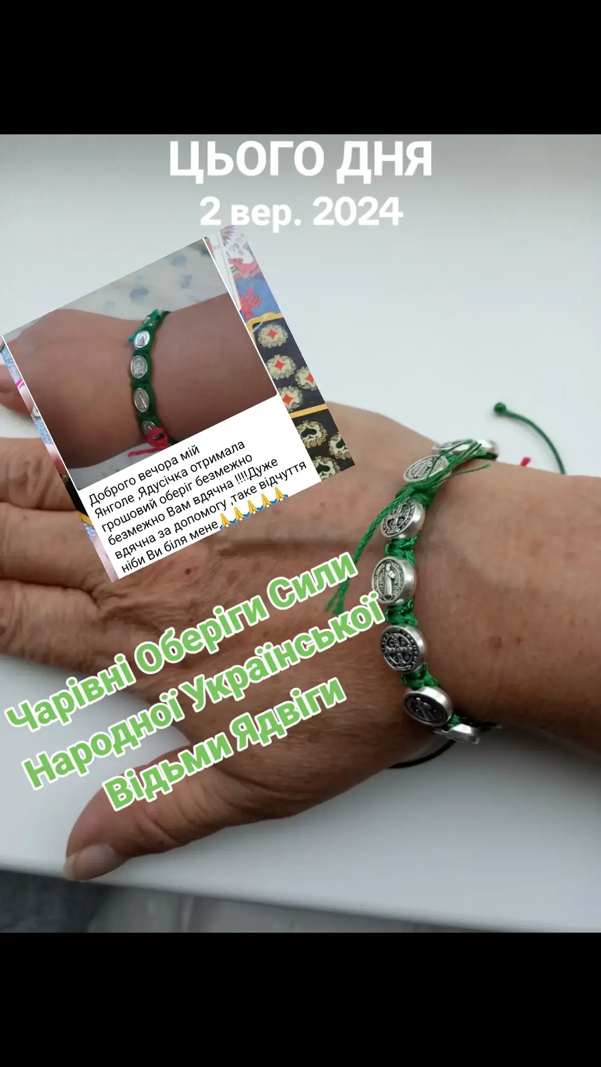 #цьогодня 