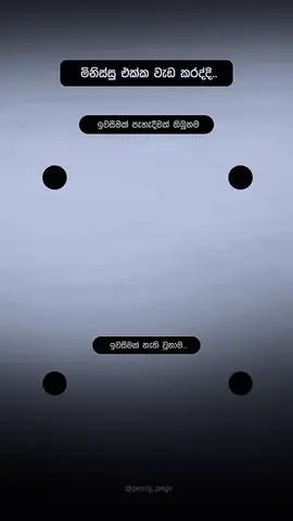මිනිස්සු එක්ක 🫶👍 #foryou #fypシ #fyp #pouty_me #pouty_you🥺 