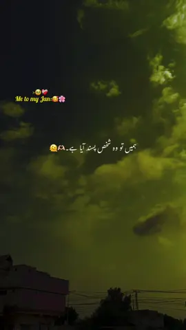 جو کبھی ہمیں ملے گا ہی نہیں   💔🥹#aesthetic #poetry #poetrystatus #grow #account #foryoupage #1million #rehan_vibes4 