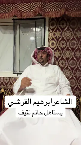 #قريش_الفخر 