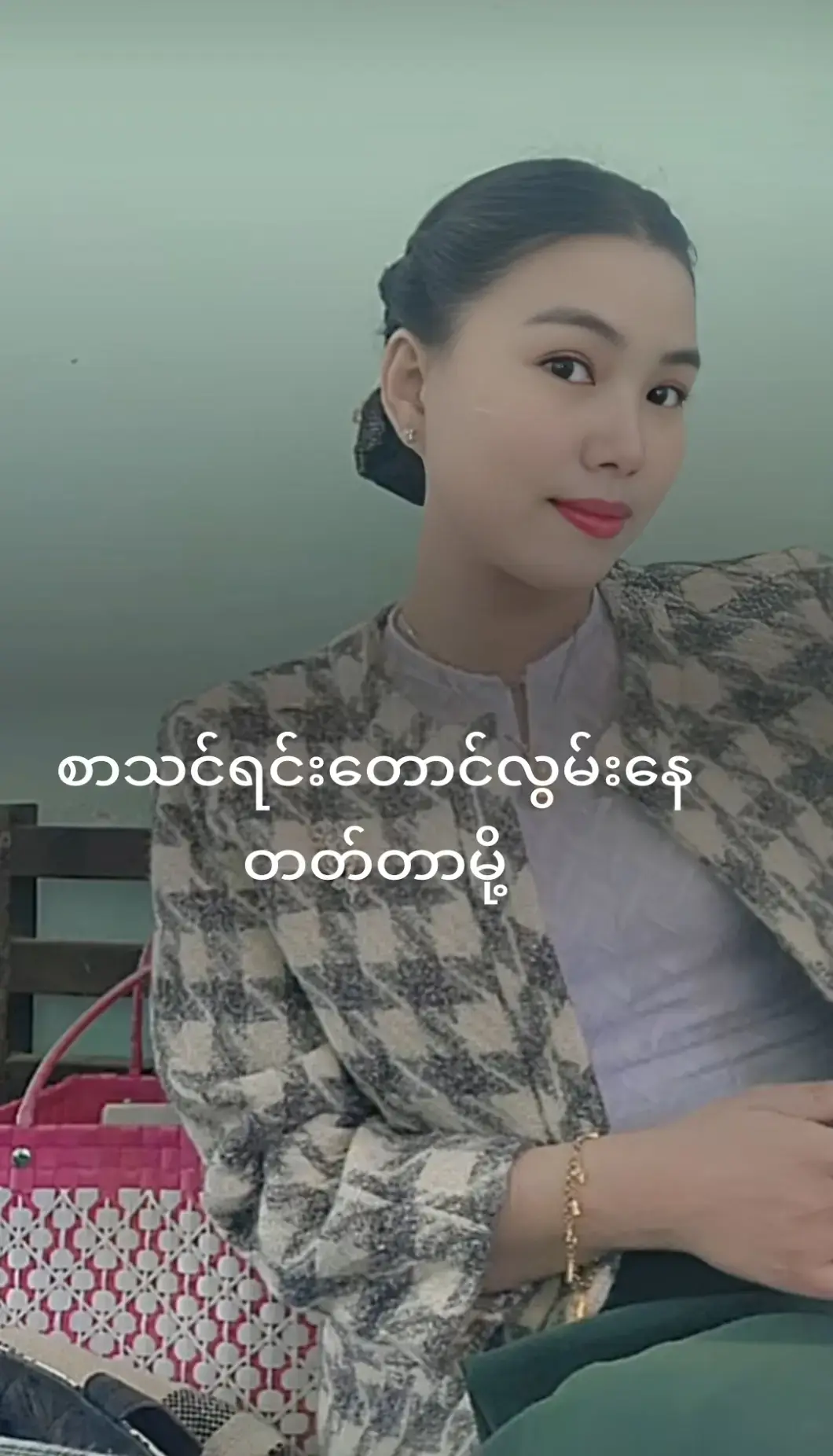 ဒီသီချင်းလေးနားထောင်မိတိုင်းစာသင်ရင်းတောင်လွမ်းနေတတ်တာမို့#ကမ္ဘာမြေမှုန်ဝါးနေလည်း😔😔#foryou #fypシ #fffffffffffyyyyyyyyyyypppppppppppp 