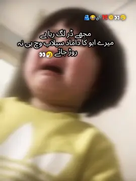 🤔🤧اگر سیلاب وچ روڑ گیا فر#foryou #virall #fypppppppppppppp #foryoupage 