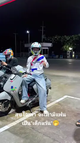 ตามนั้นวัยรุ่น.🤭💯#บ้านนายมีจีโอโน่ยัง #ฟีดดดシ 