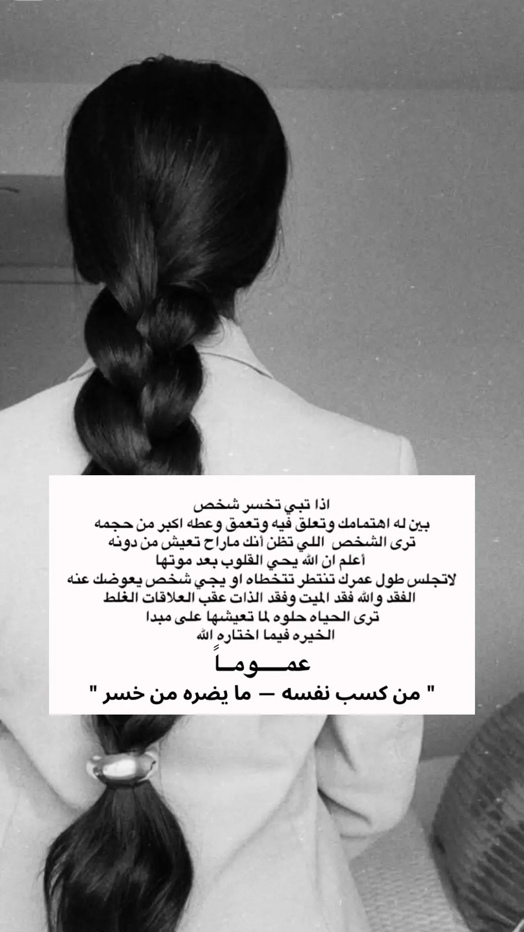 #اقتباسات #عبارات #كلام_من_ذهب #foryou #fyp #حقيقة #axplor #راقت_لي 