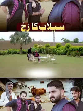 Part.1 SAILAAB KA RUKH #foryoupage #viralvideo #ateebshahofical #fvpシ♡ #growmyaccount✅ 