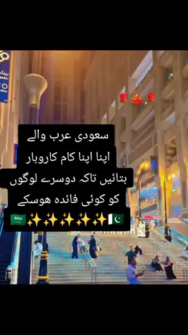 #saudiarabia🇸🇦 #jiddah #videoviral #jizan #Riayz 