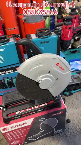 💥 Տառցովչնի սղոց EDON 1800W – հզոր ու հուսալի գործիք մետաղների արագ կտրելու համար։ ✔️ Սկավառակի չափս՝ 355մմ ✔️ Հզորություն՝ 1800W ✔️ Լարում՝ 220V 📌 Գինը՝ ընդամենը 35,000 դրամ #Սղոց #ՏառցովչնիՍղոց #Գործիքներ #EDON #ՄետաղիԿտրիչ @Գործիքներ անմիջապես նրկրողից  @Գործիքներ անմիջապես նրկրողից  @Գործիքներ անմիջապես նրկրողից 