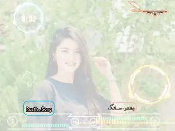 #pustho #Song sata pa raza zama raza da rab #100kviews✔️💯💔 #foryoupage❤️❤️ 
