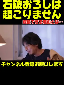 #ひろゆき #選挙  #政治  #総裁選   #石破茂 